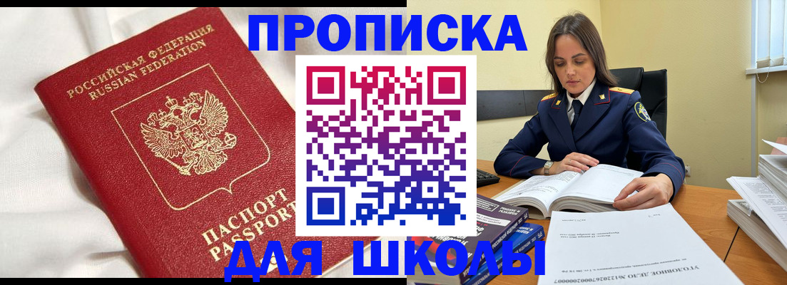временная регистрация собственник в Никольске