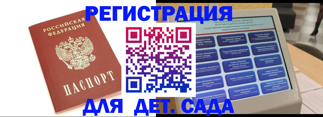 временная регистрация недорого в Никольске