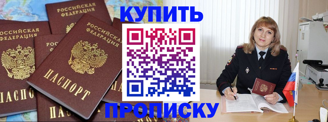 пропишу в квартире в Никольске